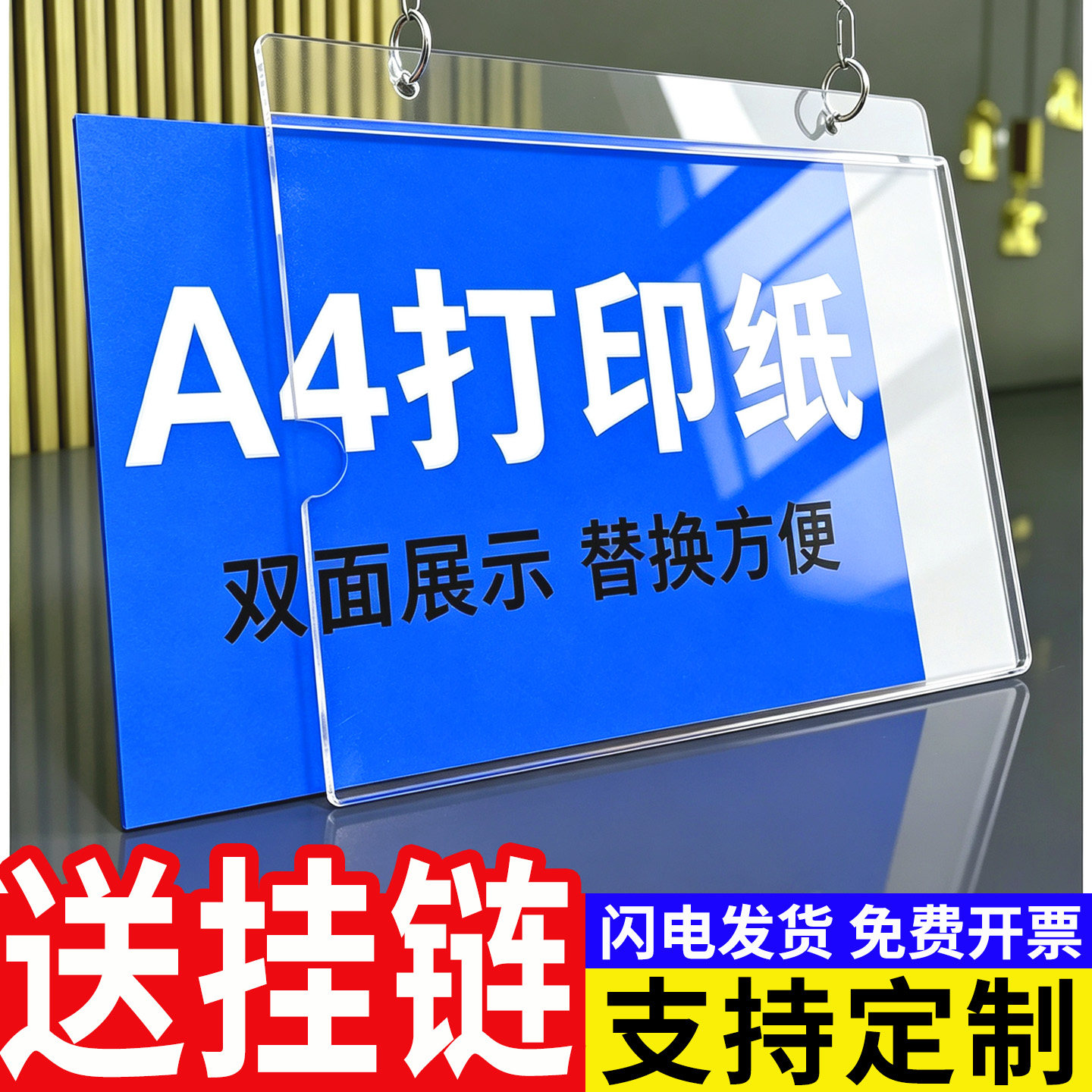亚克力A4悬挂可更换挂式提示牌图片