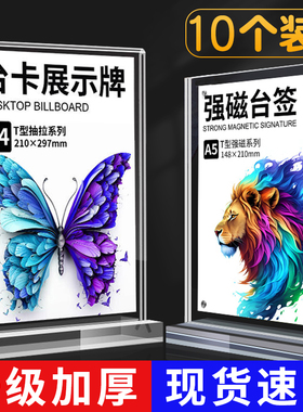 亚克力桌牌a4台卡展示牌桌面台牌桌签美发美容院理发店价目表强磁台签网红风立牌标签牌咖啡吧台水牌价格牌