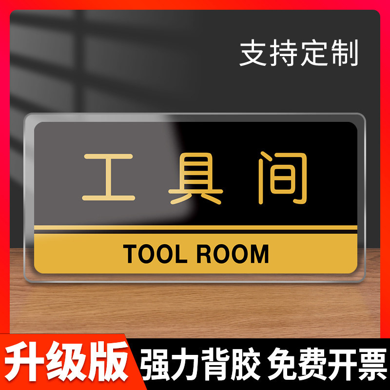 部门餐厅厨房标示牌员工休息室图片