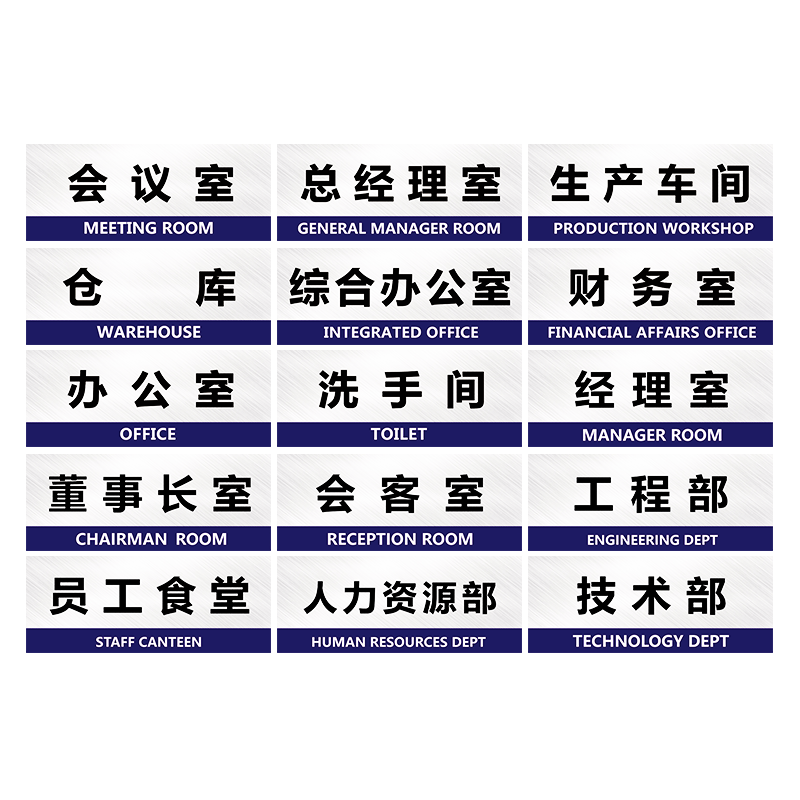 研发中心门牌贴标识牌标识贴指示牌墙贴研发部开发部标示牌挂牌提示牌公司单位科室牌标志牌企业工厂标牌定做
