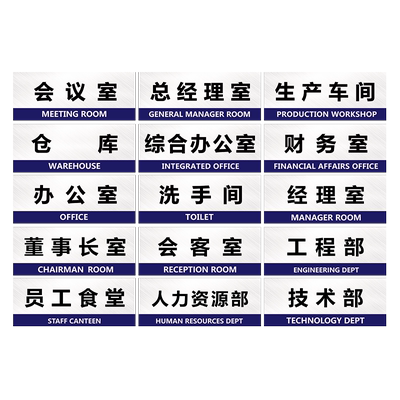 研发中心门牌加厚PVC定做标识牌