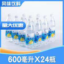 Shanghai style salt soda lime soda in summer heatstroke prevention and cooling carbonated drink 600ml * 24 bottles in a box