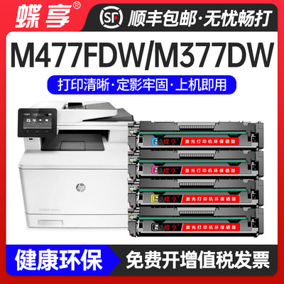 惠普M477fdw硒鼓CF410A 打印机m377dw M477FNW墨盒M452nw  m452dn