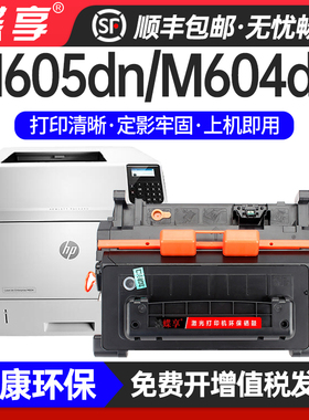 适用HP-CF218硒鼓M604dn// M605dn M605x M630dn M630f/h M630z