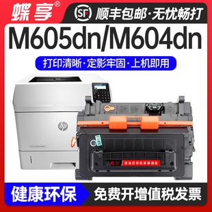 M605x M605dn M630dn M630f M630z 适用HP CF218硒鼓M604dn