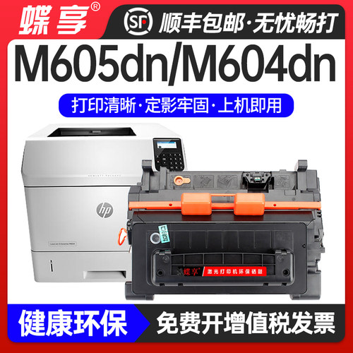 适用HP-CF218硒鼓M604dn// M605dn M605x M630dn M630f/h M630z