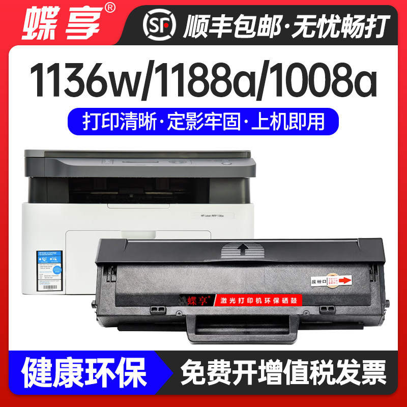 适用HP-W1660A硒鼓MFP 1188nw1003a1008a/1136w/1139a粉盒W1160AC