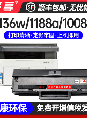 适用HP-W1660A硒鼓MFP 1188nw1003a/1008a1136w/1139a粉盒W1160AC