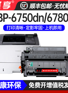 适用佳能LBP6750dn MF515dwP3015dn硒鼓CE255a M521dnhp55a M525d