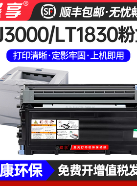 适用联想LJ2800硒鼓LJ3000 LJ3050 M6220 LT1830 M7210 M7220D
