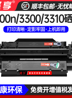 适用HP-C7115A硒鼓HP1000 HP1200 1200n mfp3380 HP1300 HP1300XI