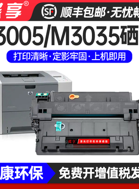 适用HP-P3005硒鼓M3027 M3035P3005n P3005d P3005dnP3005xM3027x