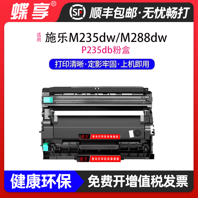 粉盒P235dwP235dbM235dw鼓架碳粉