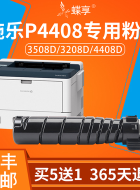 适用施乐4408d/3508d/3208d粉盒CT203096 CT203097CT351168感光鼓