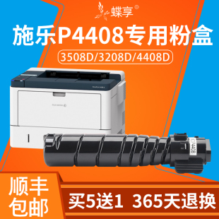 3208d粉盒CT203096 CT203097CT351168感光鼓 3508d 適用施樂4408d