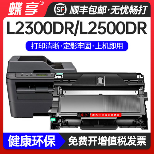 适用兄弟HL-L2300DR粉盒/L2340DWR/L2360DNR/L2365DWR L2700DWR鼓