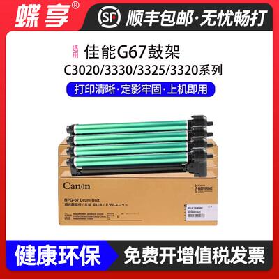 感光组件粉盒C5560套鼓