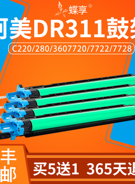 适用柯美C360C220套鼓C280感光鼓C7722 C7728彩色复印机鼓芯DR311