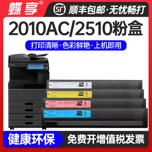Lenovo 适用东芝2010AC粉盒2110AC 3015 2510 FC415C2515