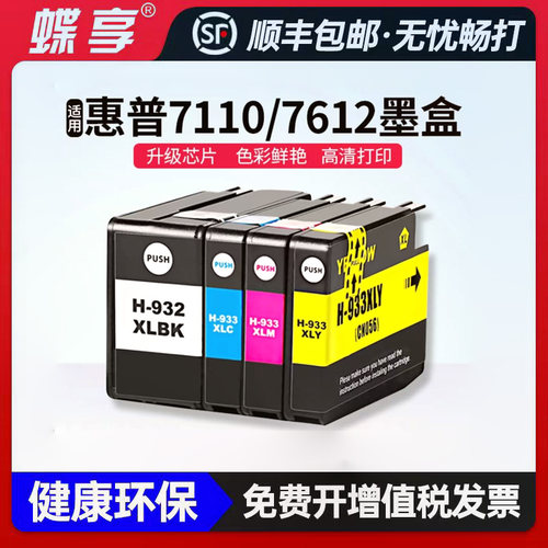适用HP-934XL/935XL墨盒打印机HP6830 6820 6220 黑色彩色墨盒