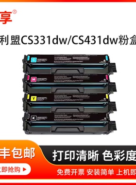 适用利盟CS331dw粉盒 CS331dw/ CX331adwe/CS431dw/CX431adw硒鼓