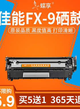 适用佳能lbp2900硒鼓crg303L11121E MF4010b LBP3000 4350d 4012b