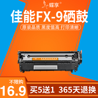 适用佳能lbp2900硒鼓crg303L11121E MF4010b LBP3000 4350d 4012b