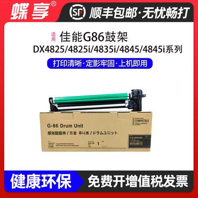 NPG-86感光鼓组件IR4825