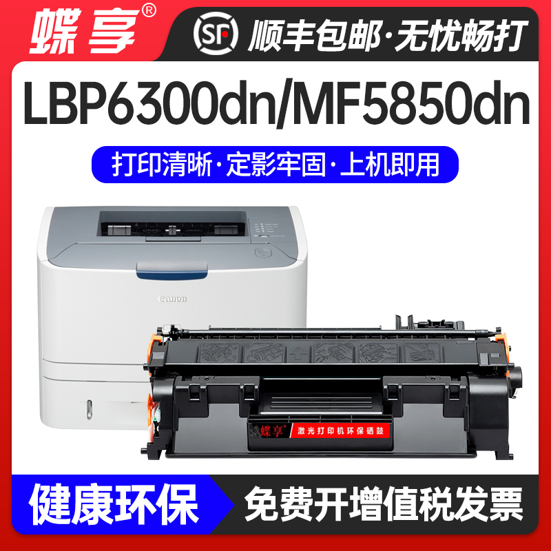 适用佳能6300硒鼓LBP6670 6650 MF6160 D1380 11505950 6140415dw