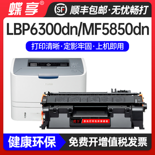 适用佳能6300硒鼓LBP6670 6650 MF6160 D1380 11505950 6140415dw