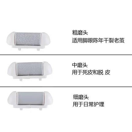 新款磨脚器磨砂头磨脚替换头 滚轮电动防水修脚器磨头 砂轮头黑白