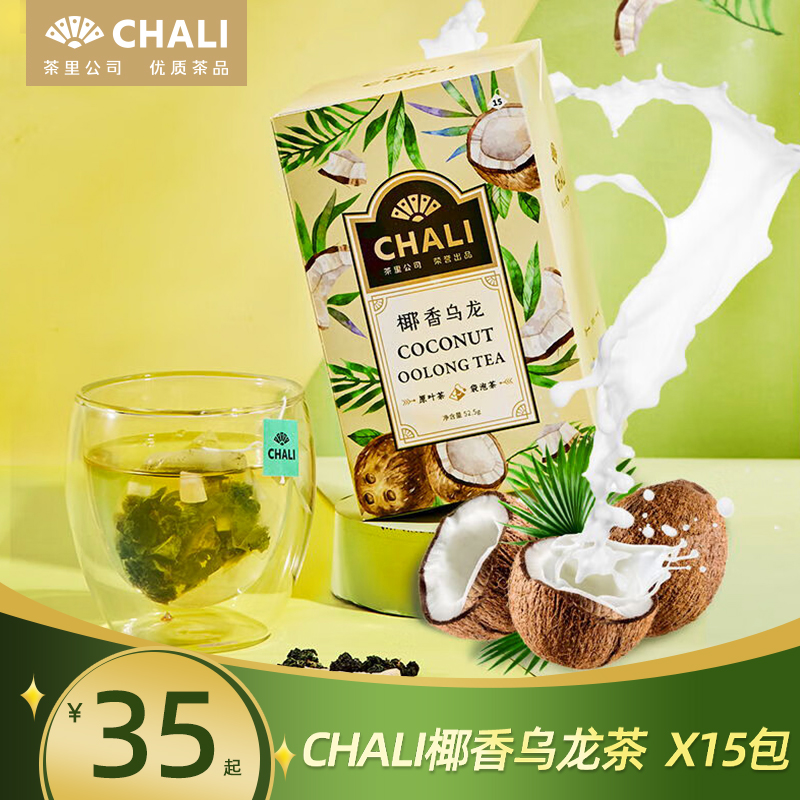 CHALI椰香乌龙茶花果茶水果茶包