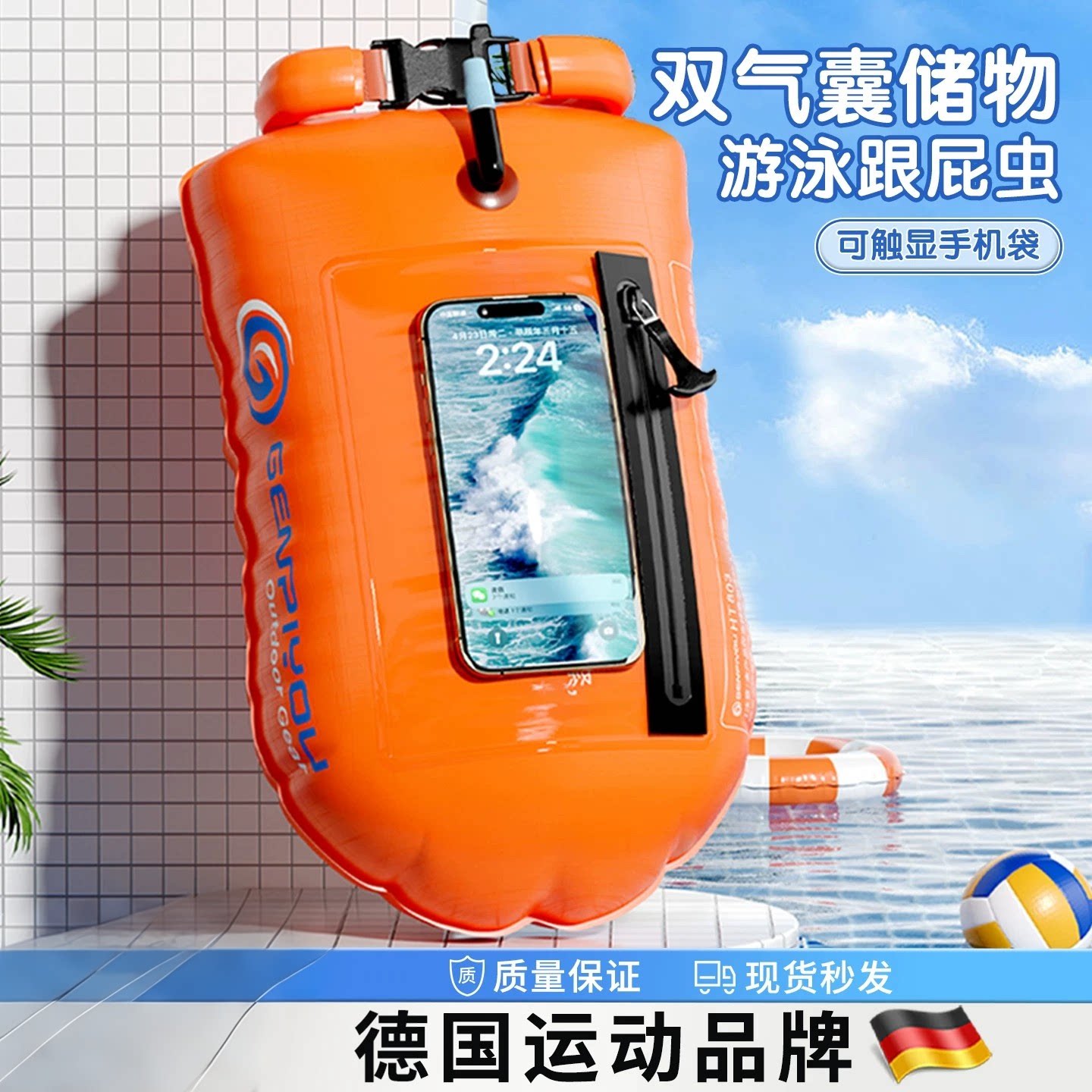 户外双气囊救生浮具神器可储物用
