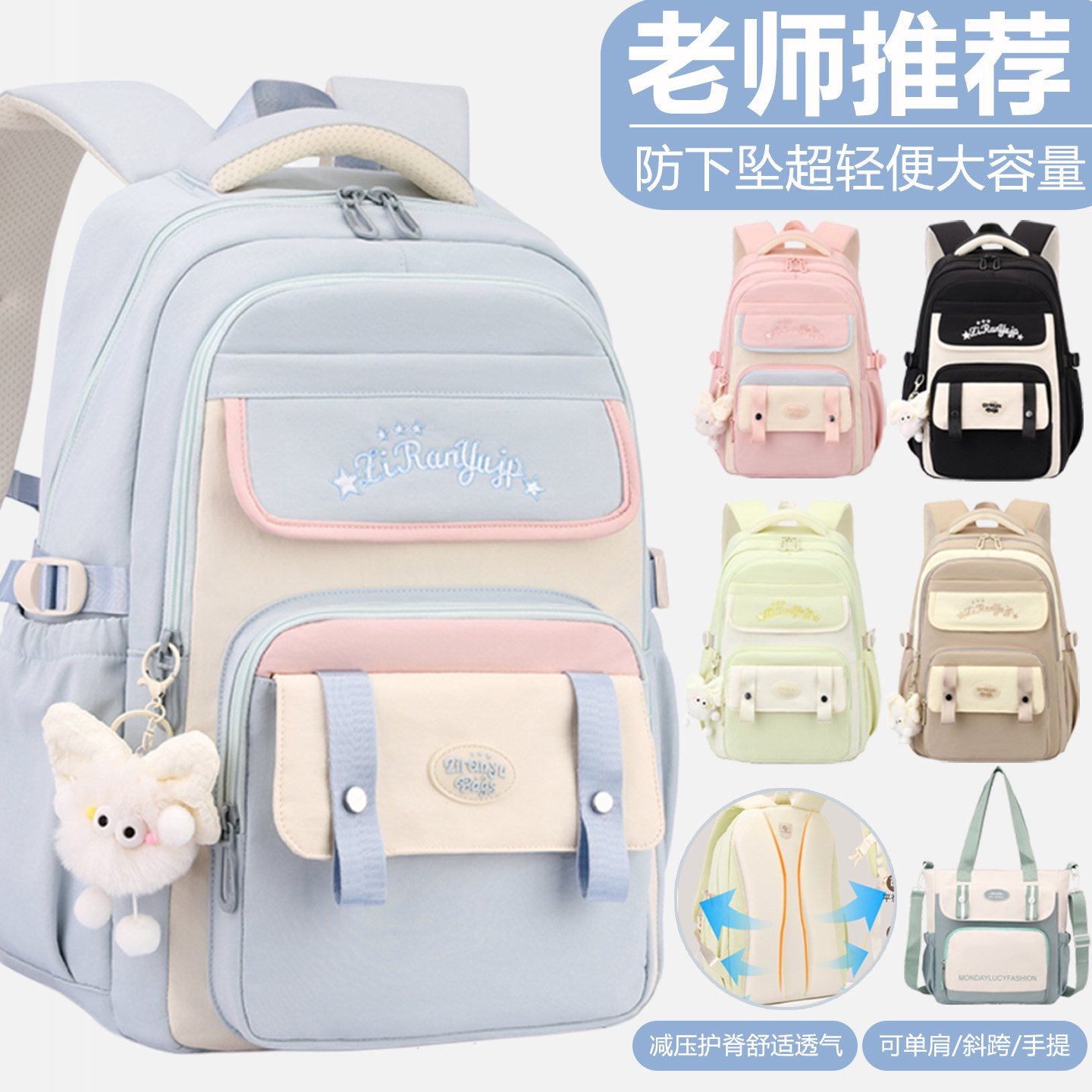 护脊书包女生小学生轻便双肩背包