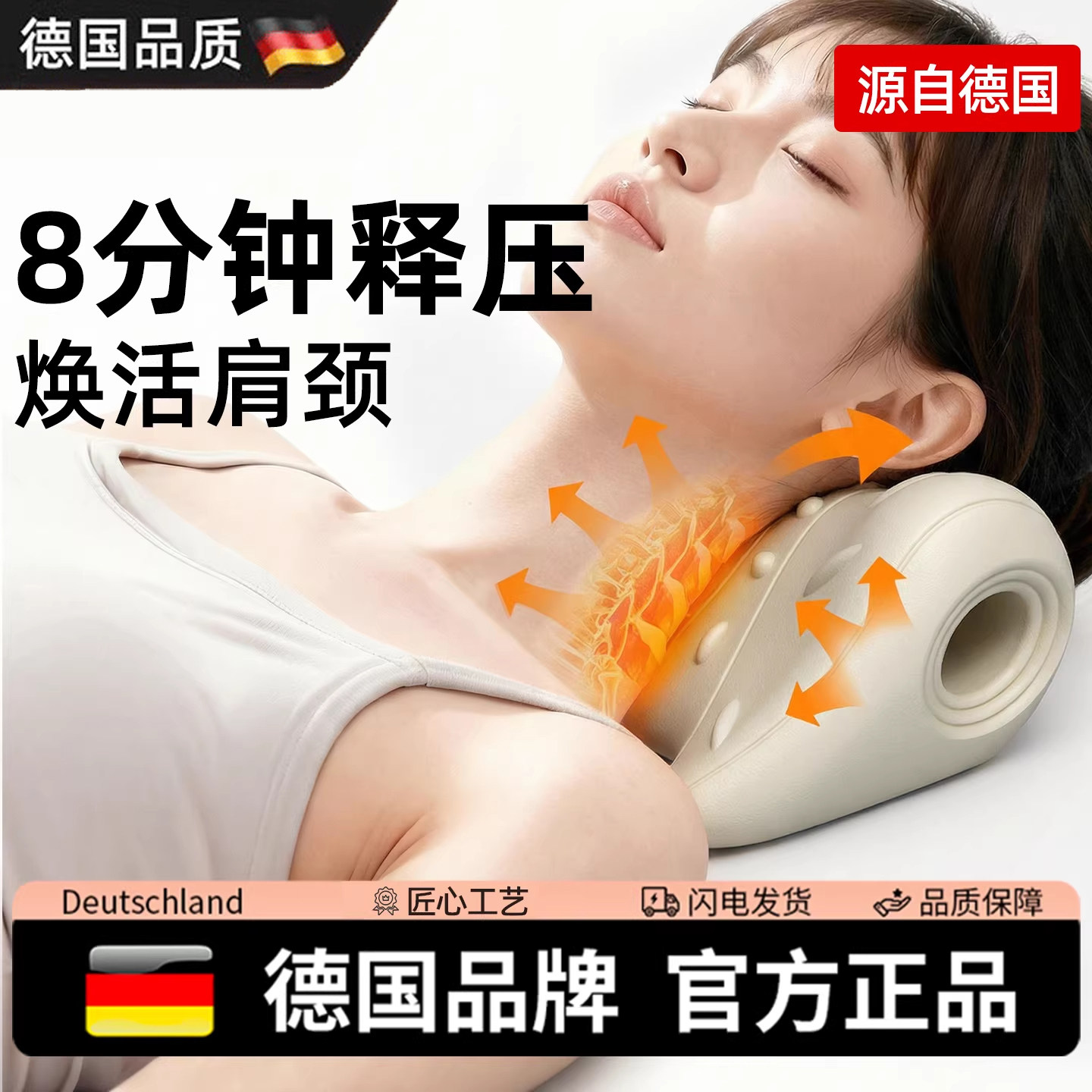 德国颈椎牵引枕按摩枕家用颈椎舒缓颈肩指压颈部枕头颈部支撑神器