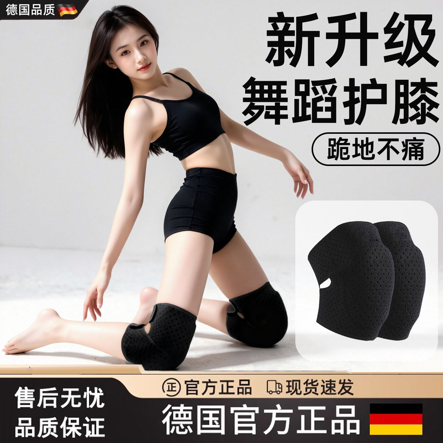 膝盖跪地运动防摔护具关节保护套