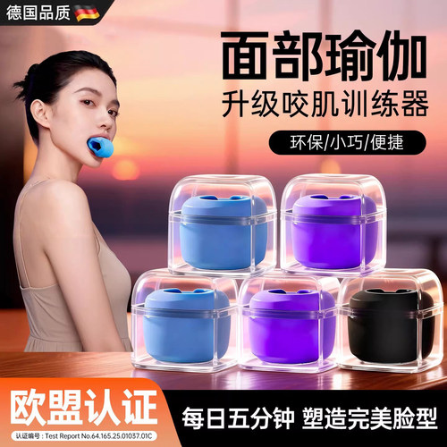 面部瑜伽训练器脸部塑形咬肌锻炼