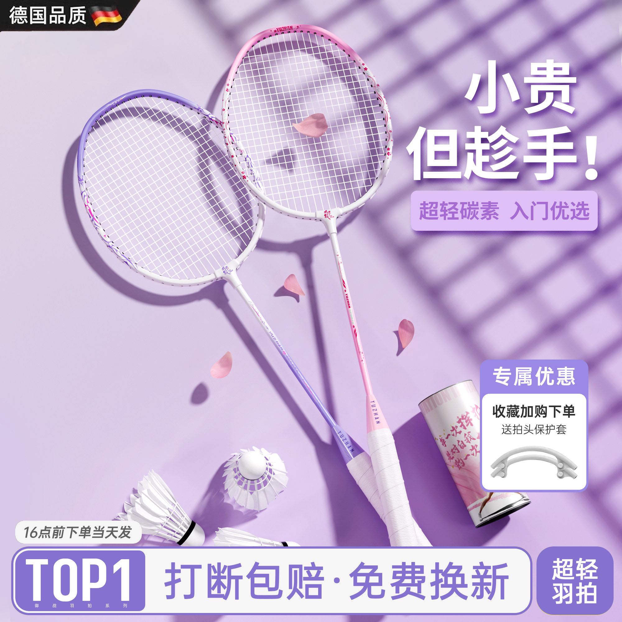 全碳素球拍套装单拍套装专业耐打