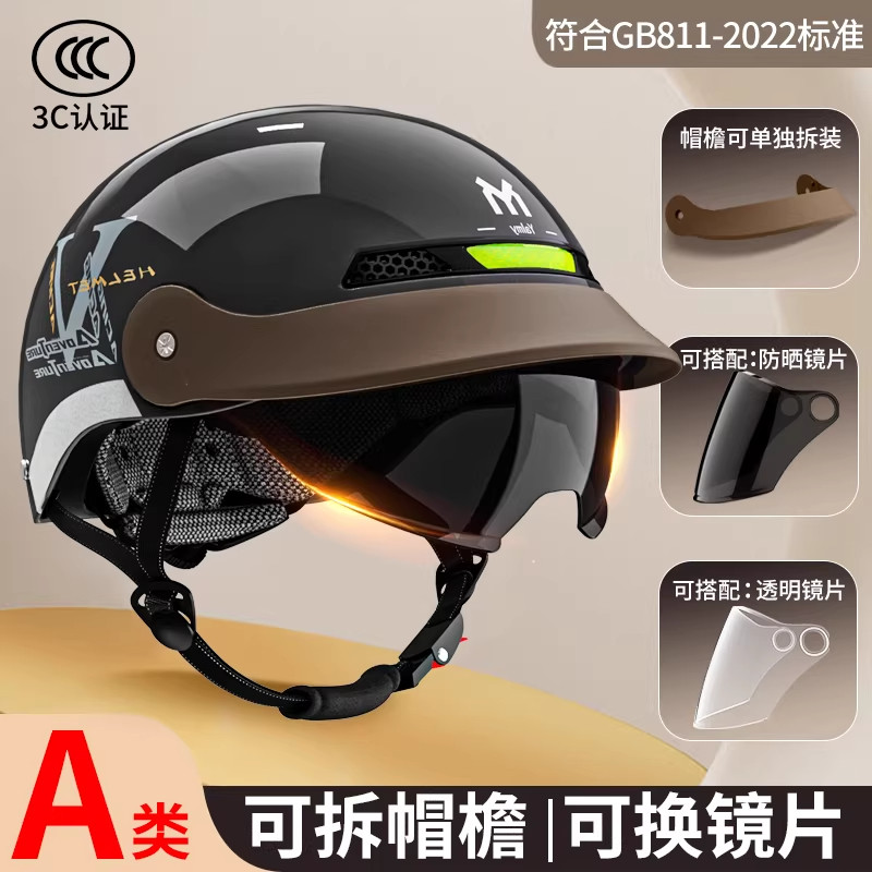 防晒轻便电瓶车半盔3C认证头盔