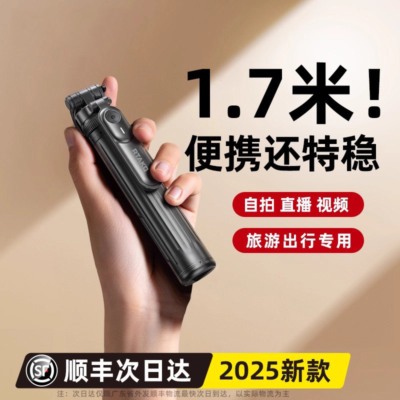 新款手机自拍杆落地三脚架便携式