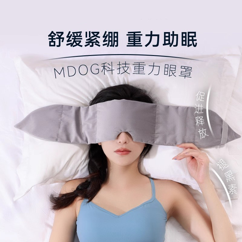 科技重力眼罩睡觉遮光午睡助睡眠