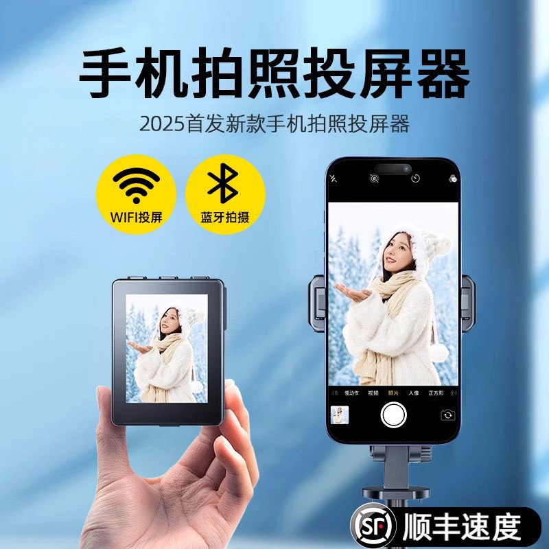 2026新款手机后置显示屏自拍神器