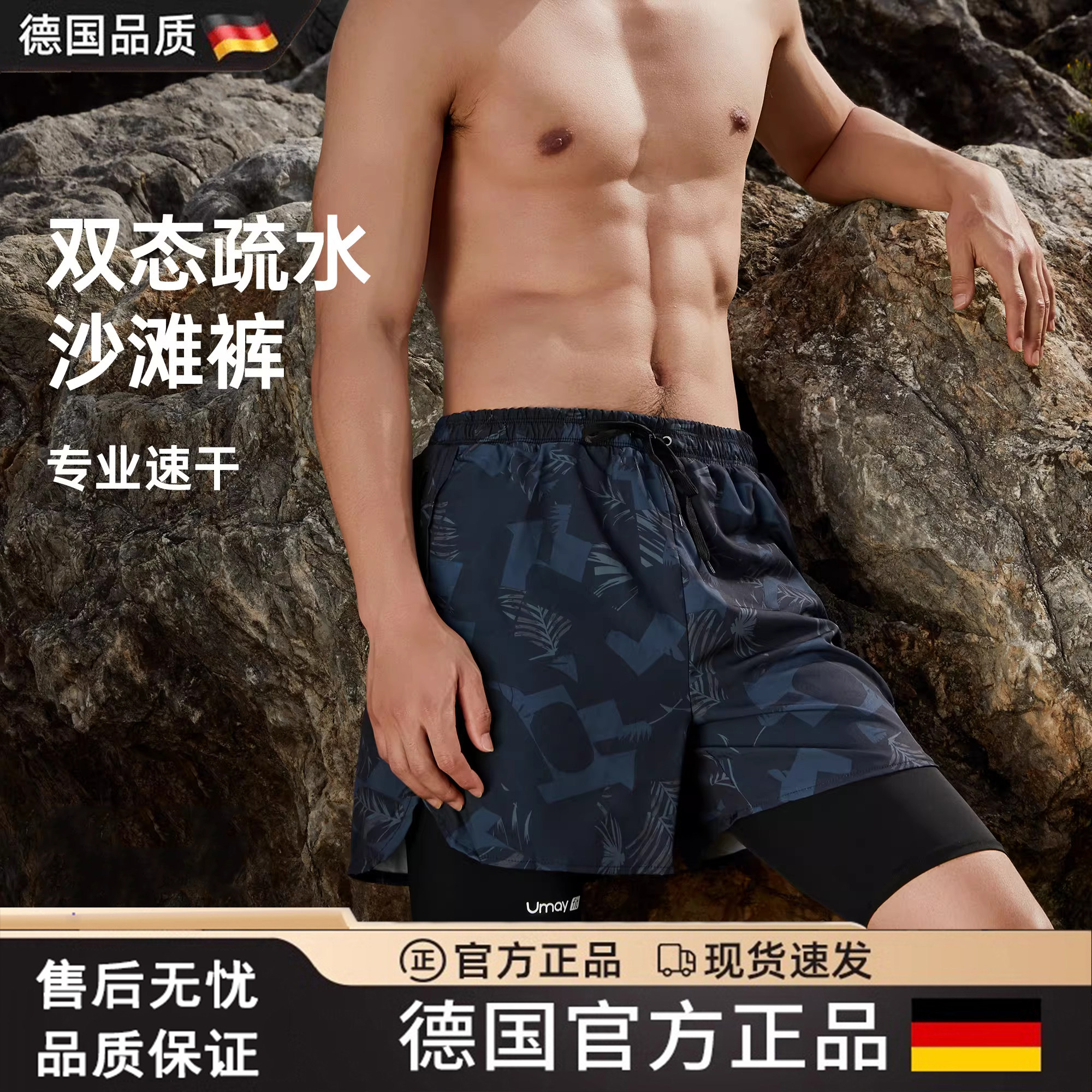 全套泳裤泳帽泳镜三件套速干裤男