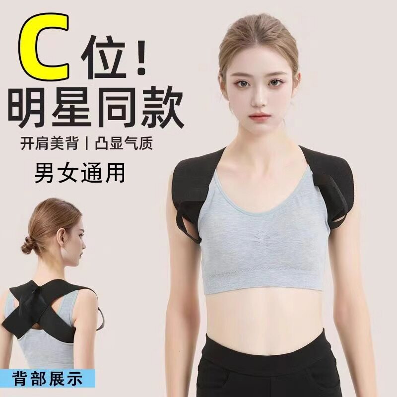 德国开肩矫姿带拔身姿背部矫正器男女驼背矫正带隐形背部矫正神器