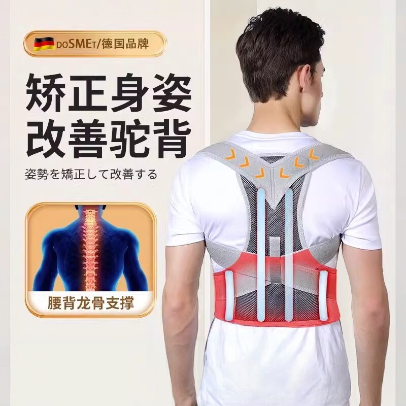 成人男士专用隐形矫姿带防驼肩器