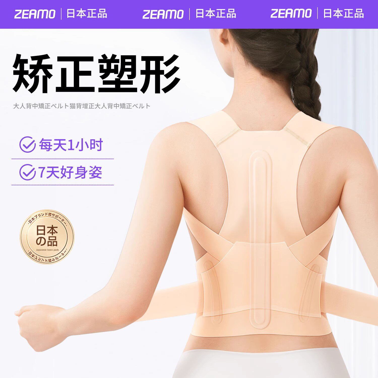 驼背专用隐形矫姿带背部矫正器女
