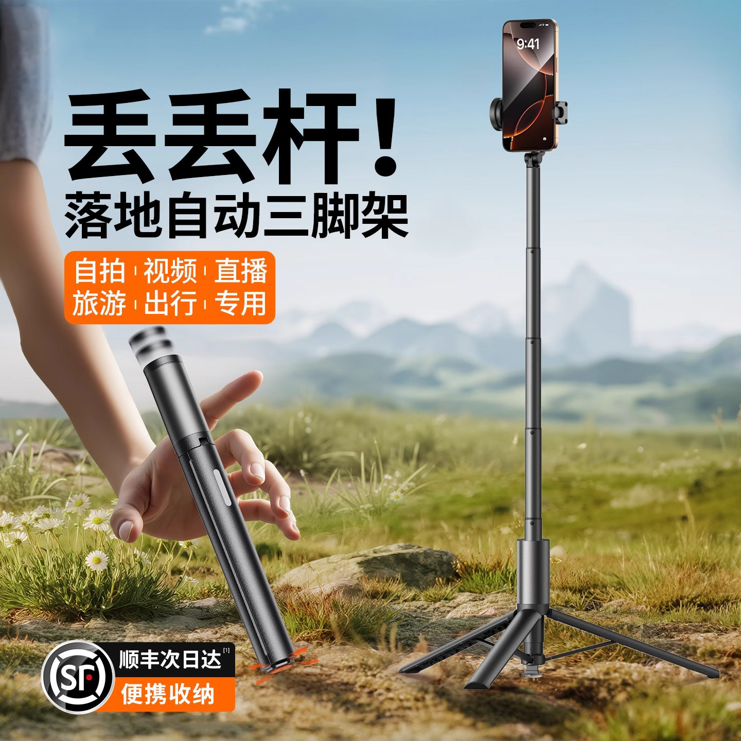2026新款自拍杆拍照神器旅游便携