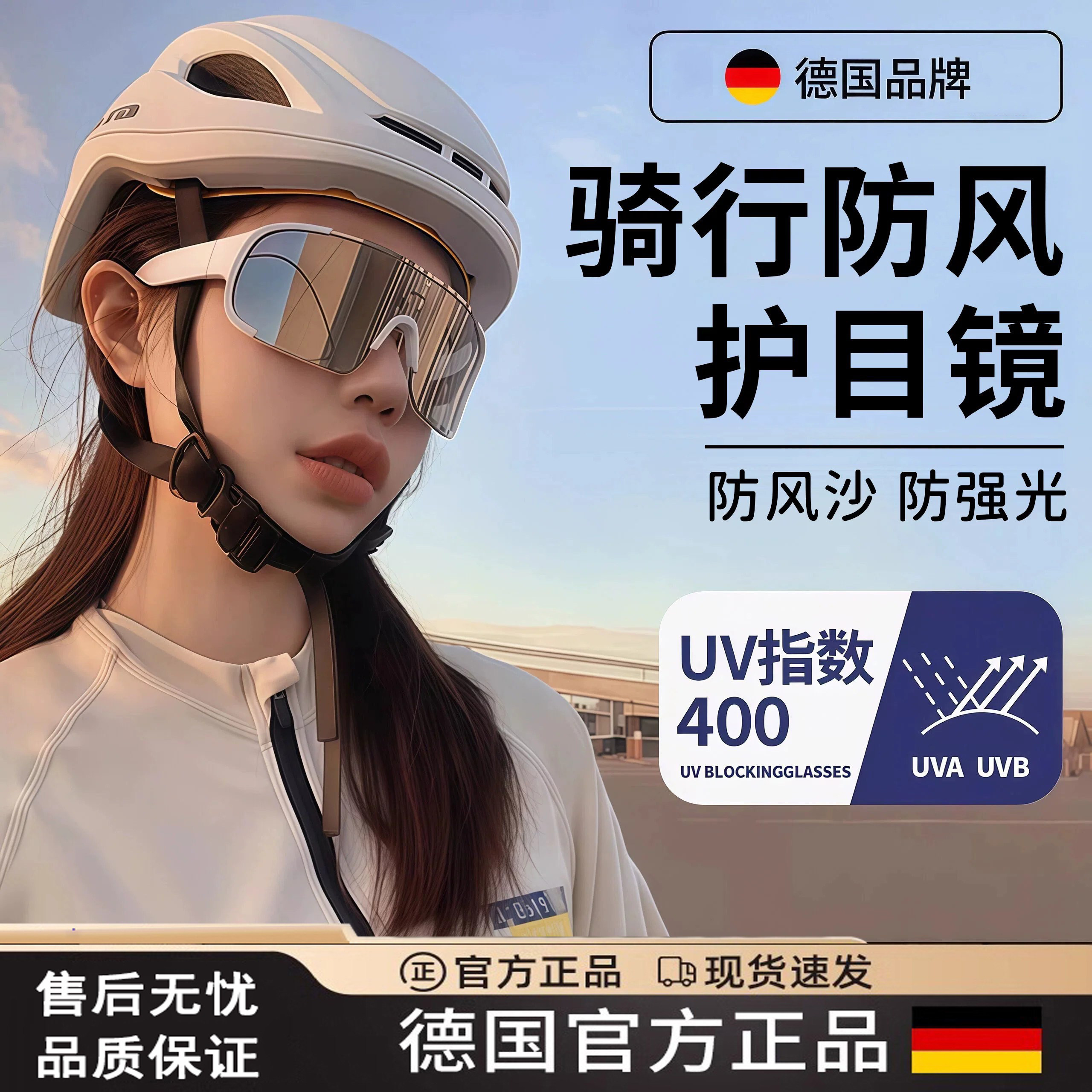 德国新款骑车眼镜日夜两用墨镜自行车摩托车可戴骑行防风护目镜女