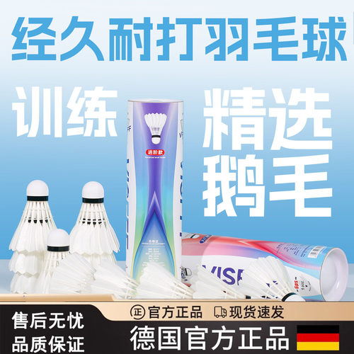 羽毛球训练专用耐打真鹅毛羽毛球
