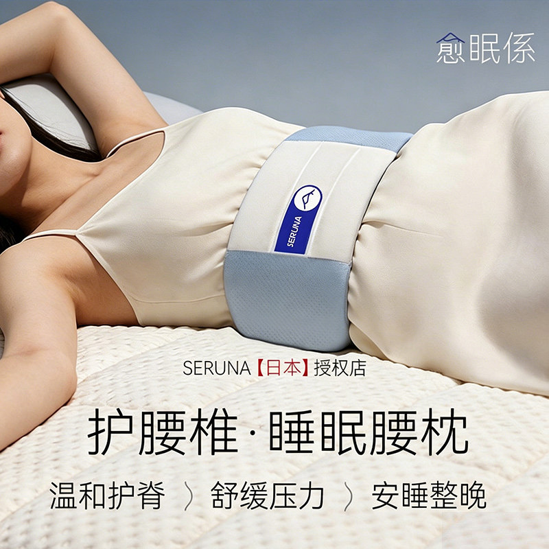 2026新款睡眠护腰带睡觉专用腰垫